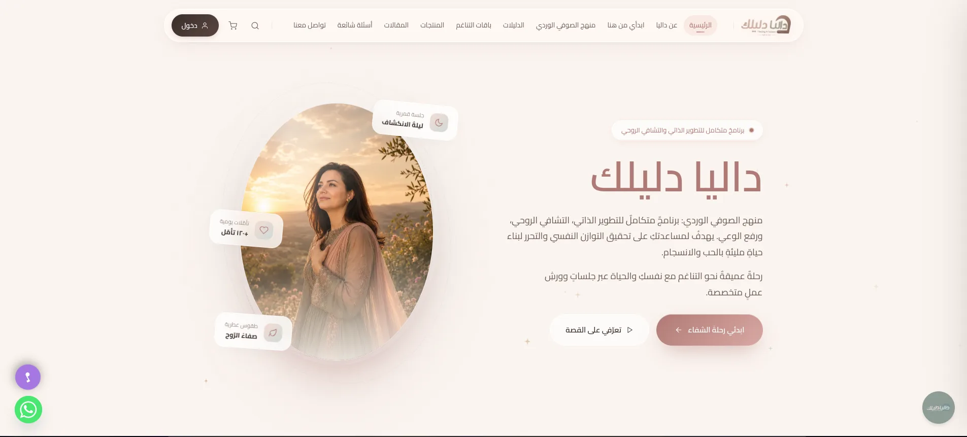 Dalia Dalelak Wellness Platform